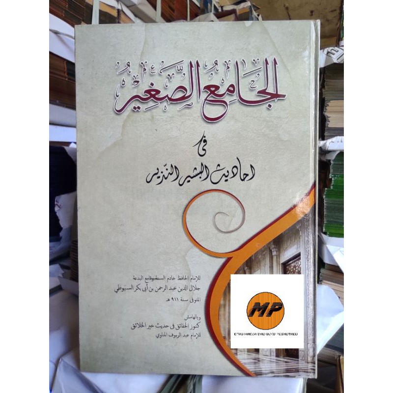 Jual kitab jamius shoghir, Jamik shogir sogir makna pesantren | Shopee ...