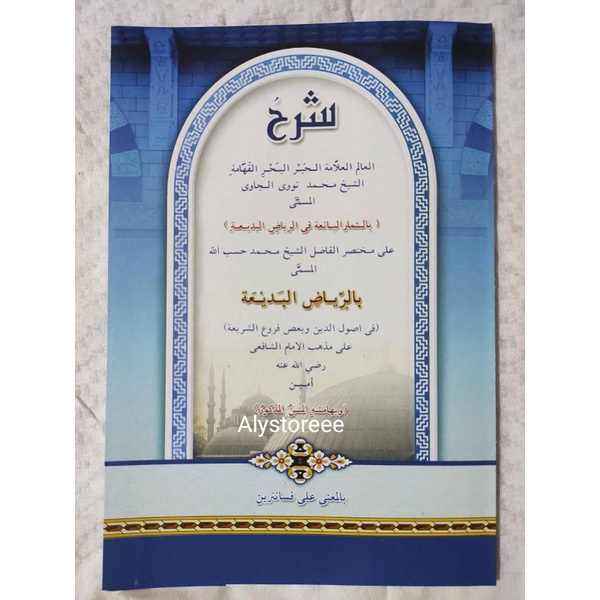 Jual Riyadul Badiah Makna pesantren petuk / Ar riyadhul Badi'ah ...
