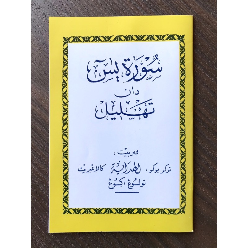 Jual Buku Yasin : Yasin Al Hidayah / Yassin Arab / Yasin Kuning Al ...