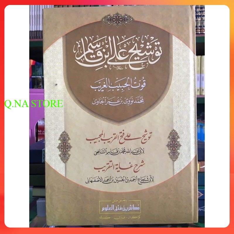 Jual Kitab Tausyeh Ala Ibnu Qosim Makna Pesantren Tausyeh Makna