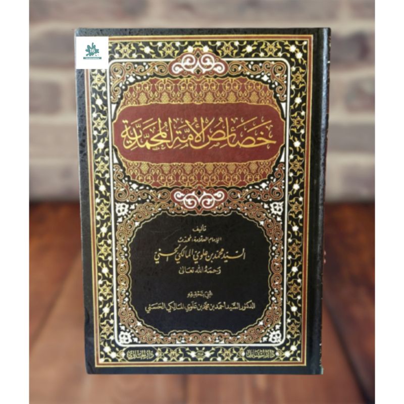 Jual Kitab Khosoisul Ummah Al Muhammadiyah Khosoisul Ummah Khosoisul Ummatil Muhammadiyah 1084