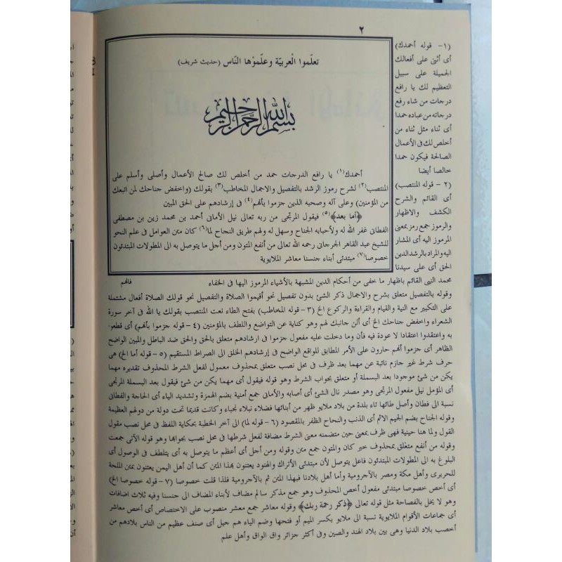 Jual Kitab awamil / tashilul awamil | Shopee Indonesia