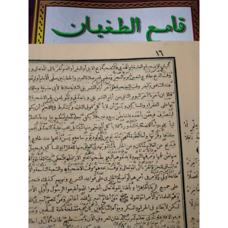Jual kitab qomi'ut tughyan /qomik tugyan makna pesantren jawa | Shopee ...
