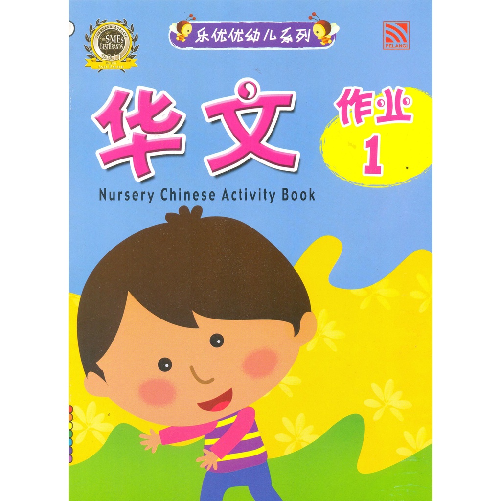 Jual Buku Anak PAUD/TK Mandarin : Nursery Chinese : Activity 1 | Shopee ...