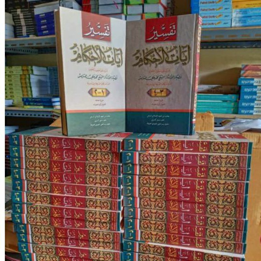 Jual Tafsir Ayatil Ahkam Ayatul Ahkam Makna Pesantren Jawa Pethuk Petuk ...