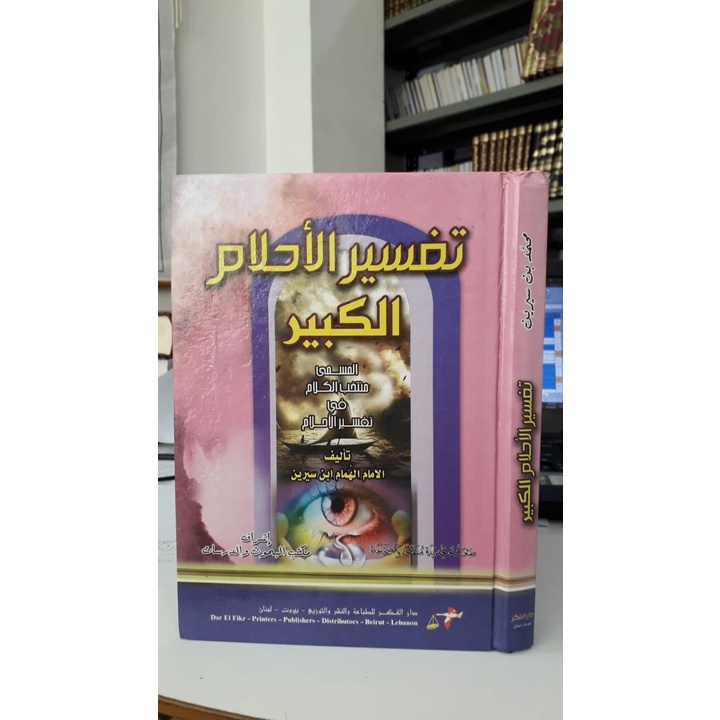 Jual TAFSIR AL-AHLAM AL-KABIR LI IBNI SIRIN (DARUL FIKR) | Shopee Indonesia