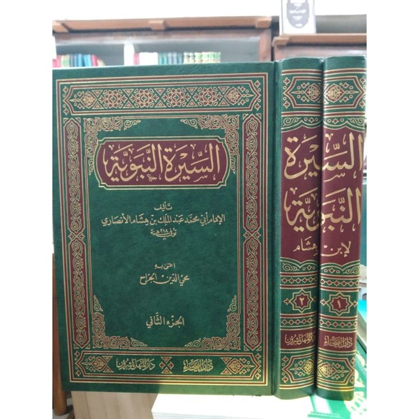 Jual Kitab Siroh Nabawi Nabawiyah Ibnu Hisyam 2 Jilid Kertas Krem