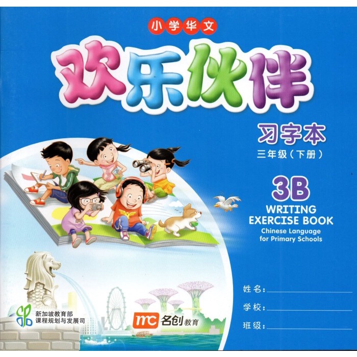 Jual Book Buku Mandarin Clps Huan Le Huo Ban Writing 3B | Shopee Indonesia