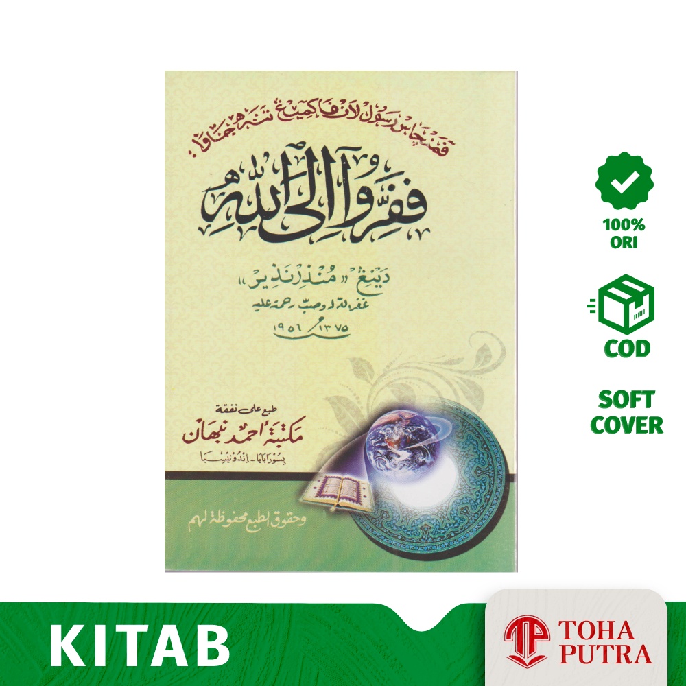 Jual Kitab FAFIRRU ILALLAH Jawa Pegon ( AHMAD NABHAN ) Fafiru Ilalloh ...