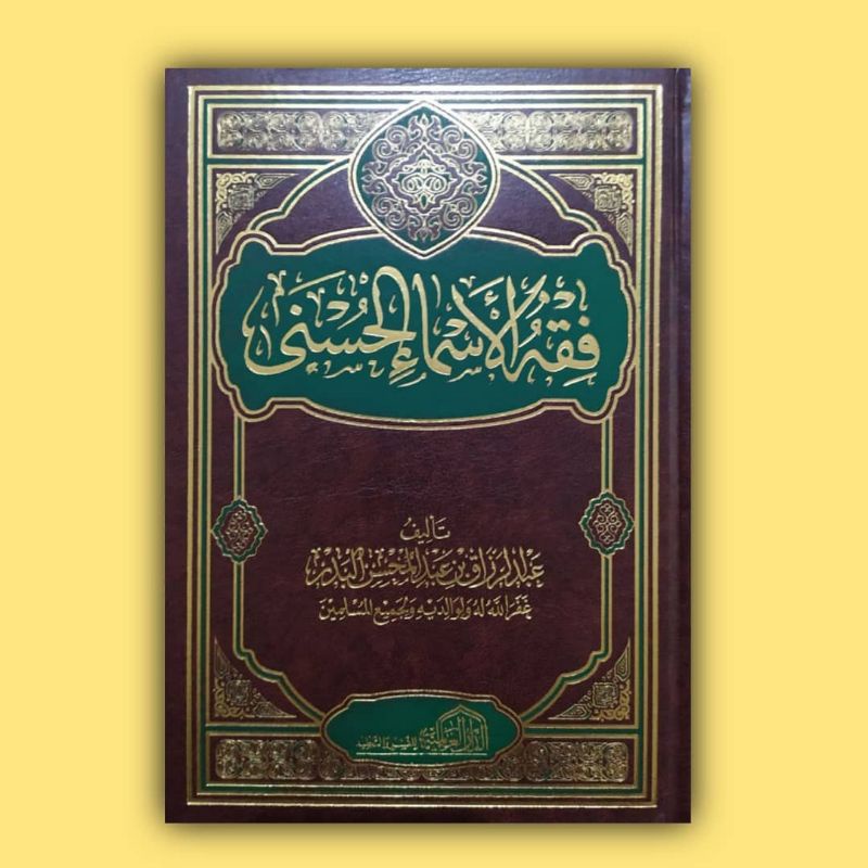 Jual FIQIH ASMAIL HUSNA FIQHU ASMAUL HUSNA فقه الأسماء الحسنى | Shopee ...
