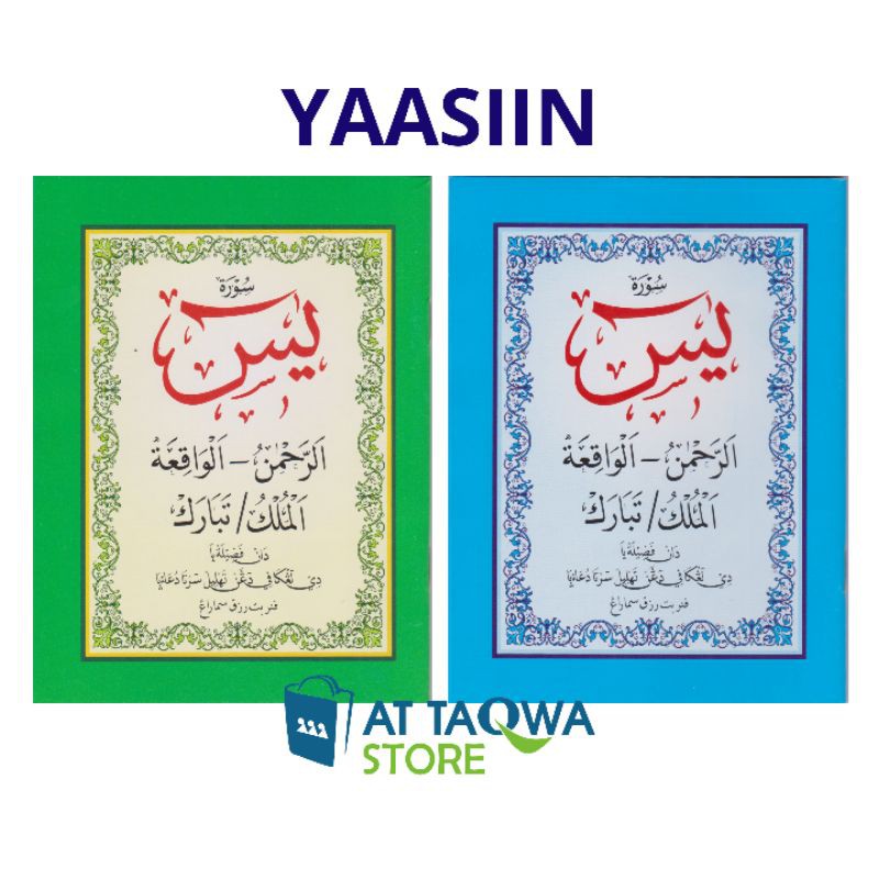 Jual Surat Yaasiin Ar Rahman Al Waqi'ah Al Mulk Yasin | Shopee Indonesia