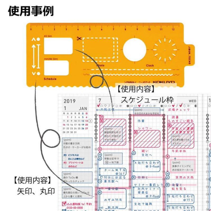 Jual KOKUYO Jibun Techo Goods Ruler and Shapes