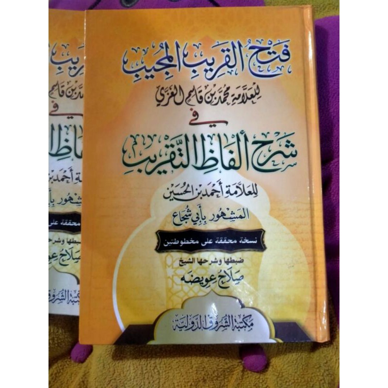 Jual Kitab Fathul Qorib Mujib Shopee Indonesia