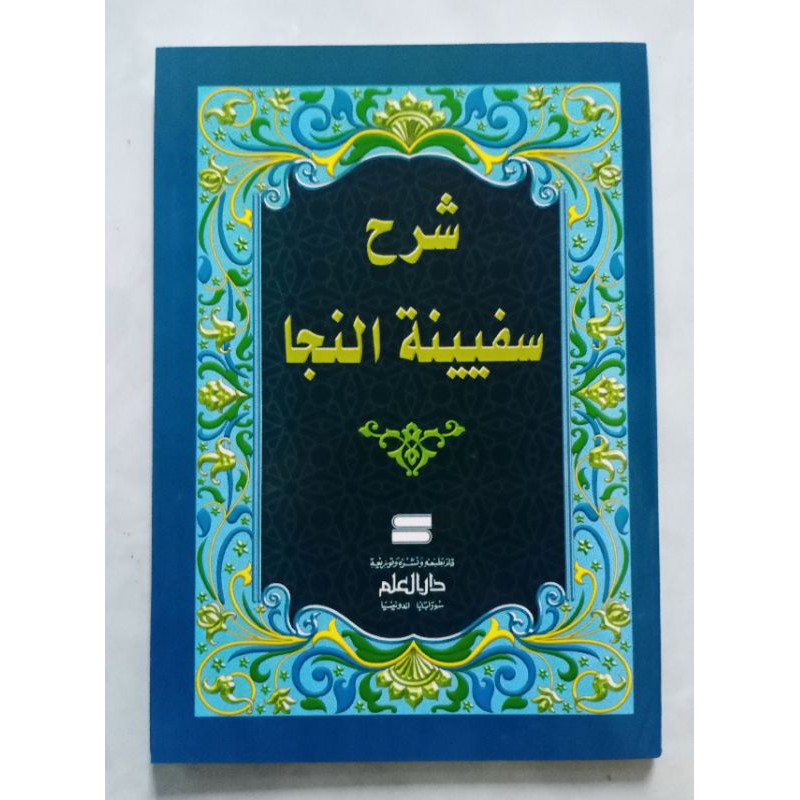 Jual Kitab Kuning Safinah Gundul Syarah Safinatun Najah Shopee Indonesia