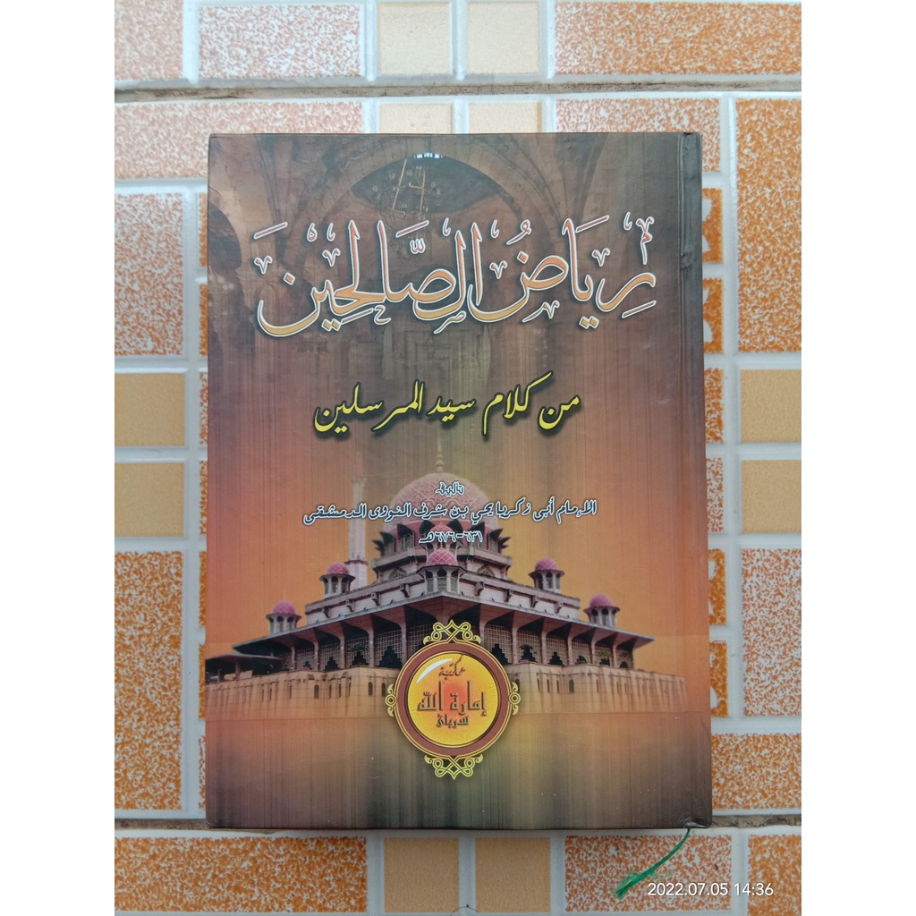 Jual Kitab Riyadhus Shalihin Shopee Indonesia