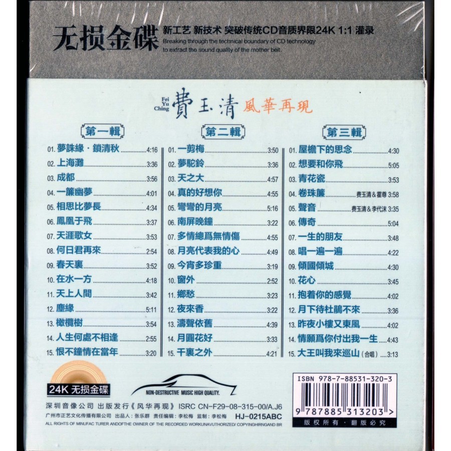 Jual FEI YU CHING GREATEST HITS GOLD (3CD) ORIGINAL | Shopee Indonesia