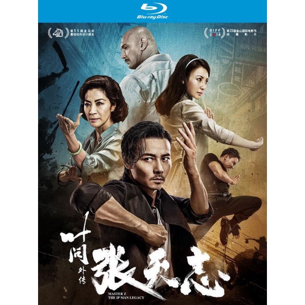 Jual Master Z Ip Man Legacy bluray import Shopee Indonesia