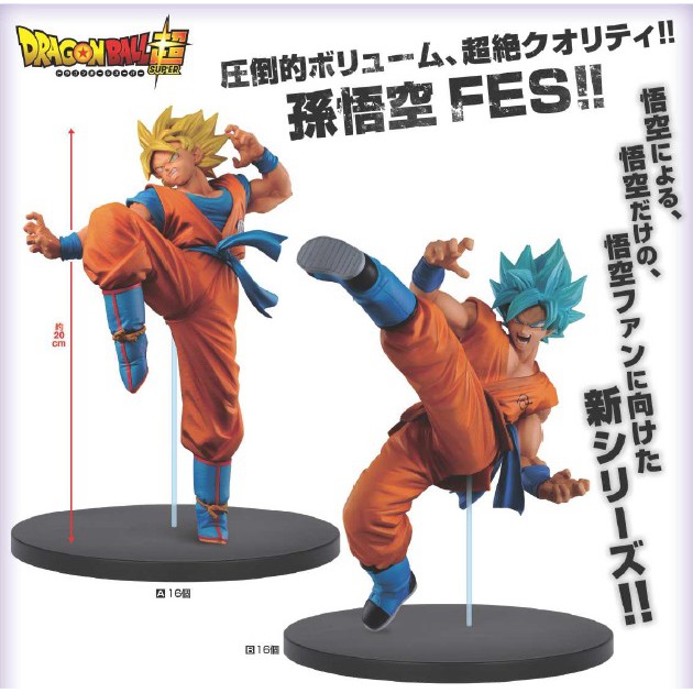 Jual DB Super Fes!! Fest!! vol 1 SS Goku & Super Saiyan God Son Goku ...