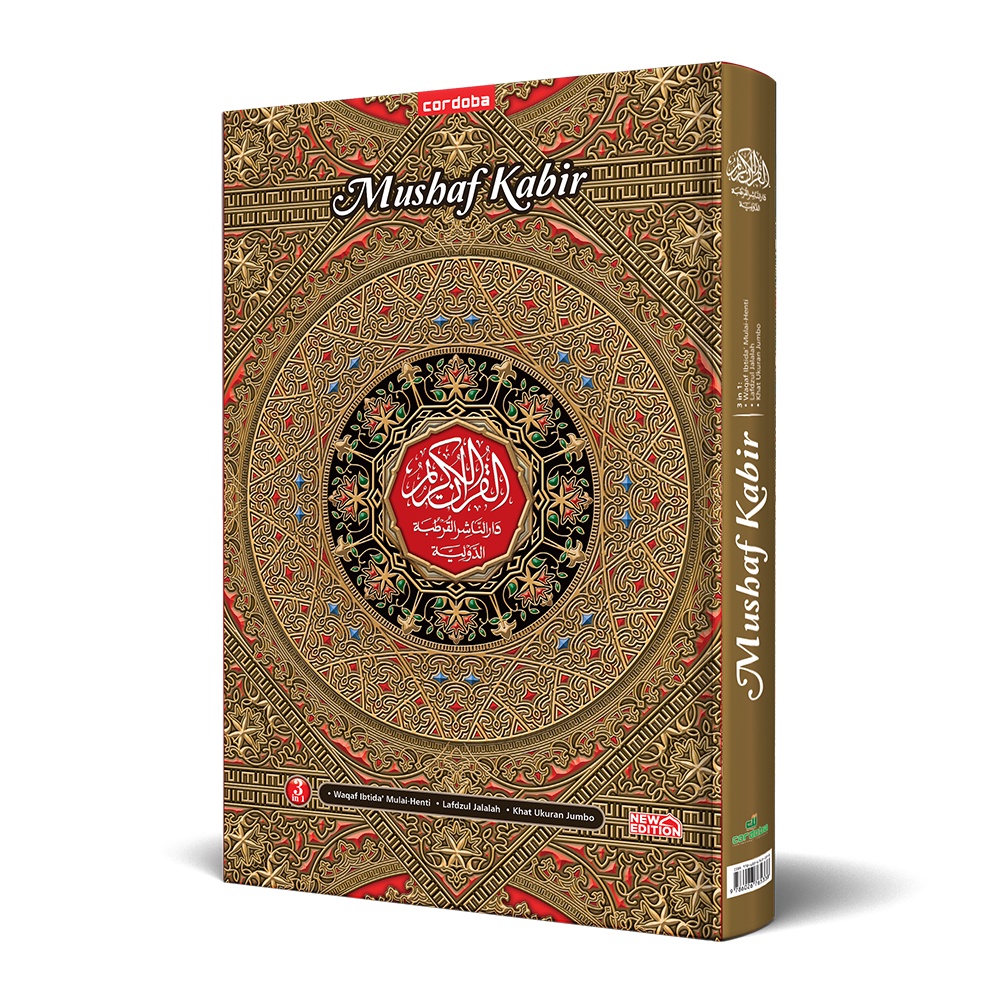 Jual Al Quran Cordoba Mushaf Kabir Lansia Ukuran Jumbo B4 4IN1 | Shopee ...