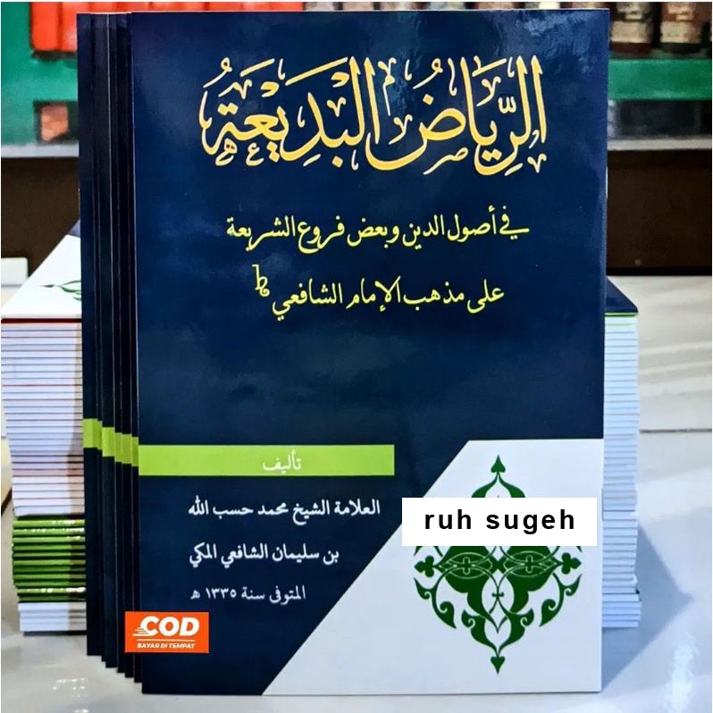 Jual kertas putih - Kitab Riyadhul Badiah - riyadul badi'ah - kitab ...