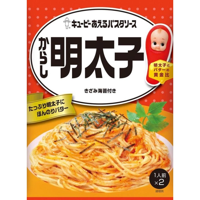 Jual Kewpie Mentaiko Pasta Sauce JAPAN Shopee Indonesia