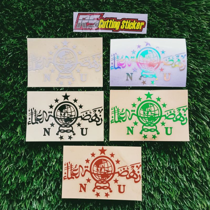 Jual sticker NU NAHDATUL ULAMA sticker cutting 10 X 6,5 | Shopee Indonesia