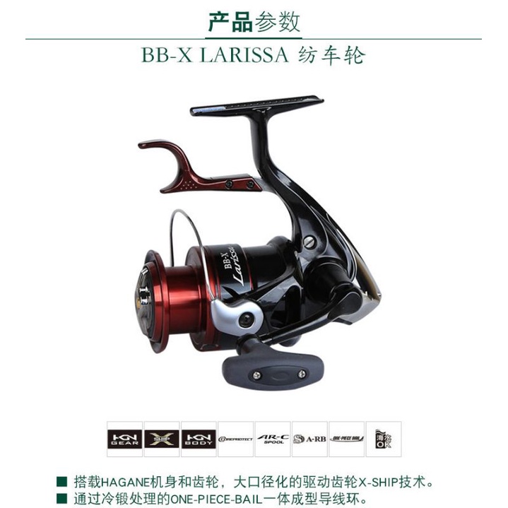 BB-X Larissa C3OOODHG (SHIMANO リール)（K18-876-0806-123【中古 