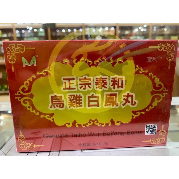 Jual Ready oke] Zheng Zong Tai He Wu Ji Bai Feng Wan Genuine Taihe Wuji
