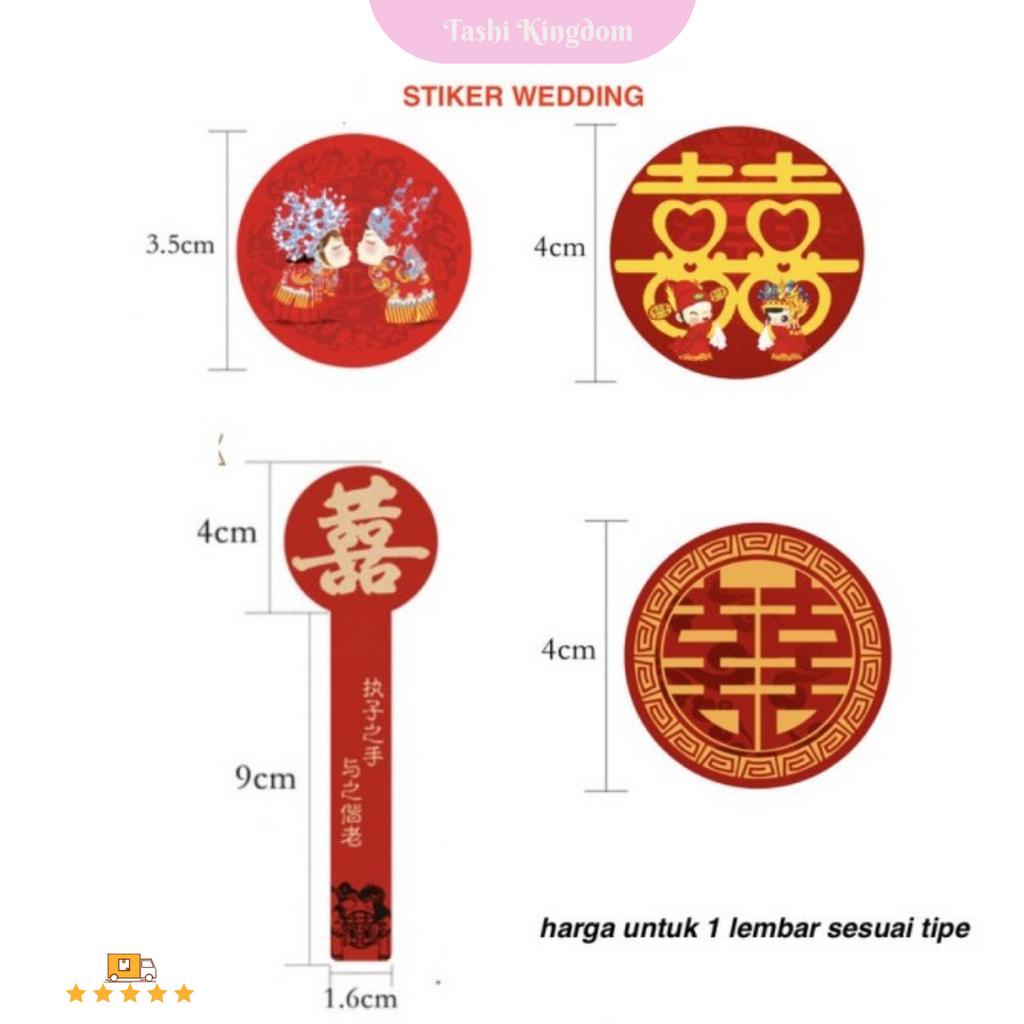 Jual Stiker Wedding cina stiker sangjit tempel souvenir stiker segel ...