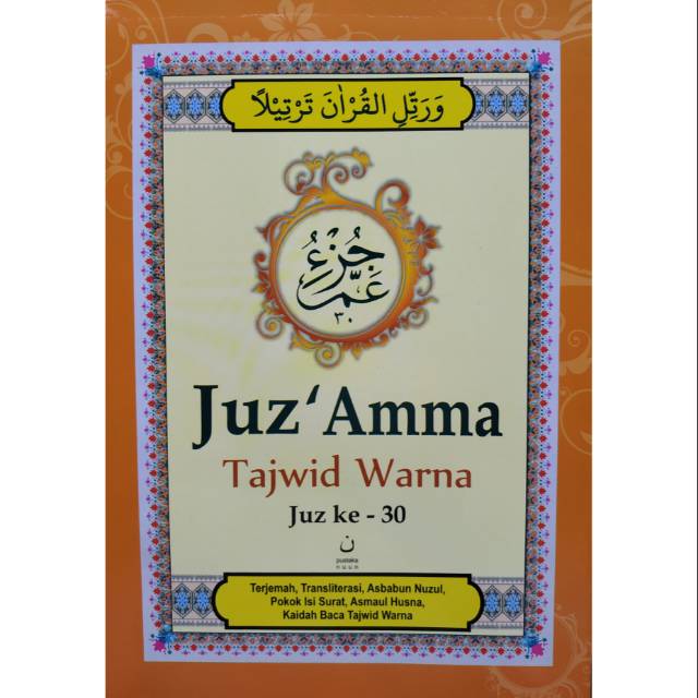 Jual Juz Amma Juz 30 Tajwid Berwarna Dan Terjemah | Shopee Indonesia