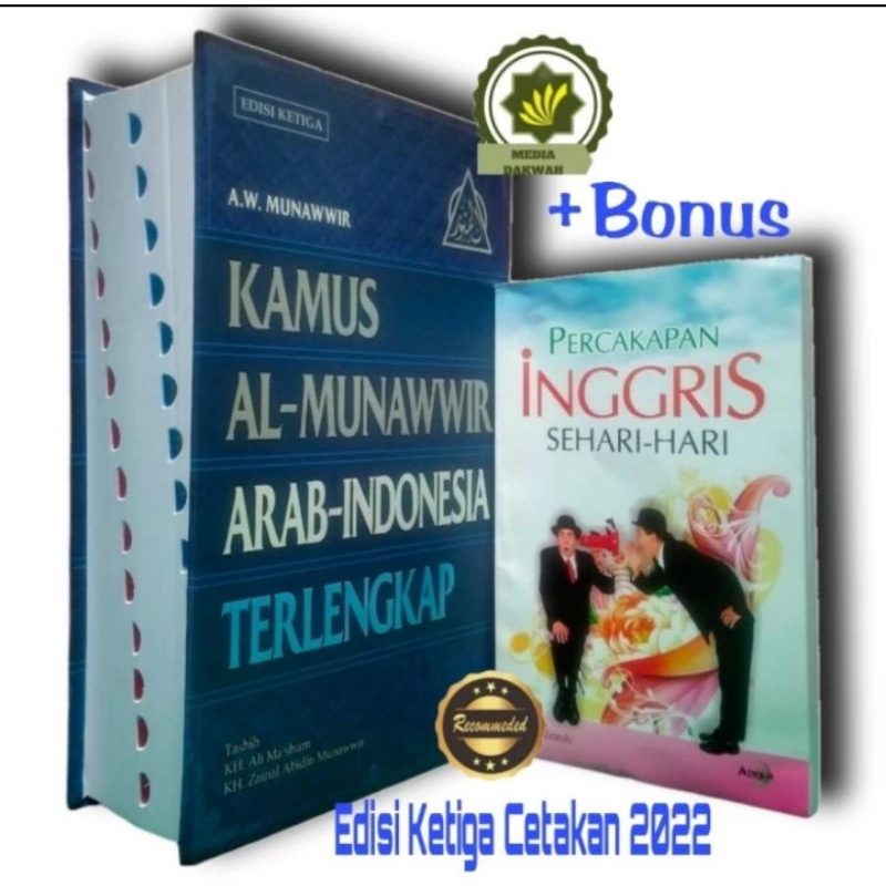 Jual Buku Kamus AL- MUNAWWIR BIRU Original + Bonus, Qomus MUNAWIR Edisi ...