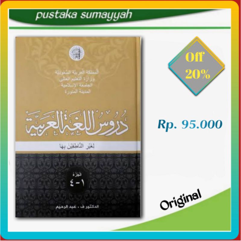 Jual Kitab Durusul Lughoh Jilid Lengkap Jilid 1 4 Hc Shopee Indonesia