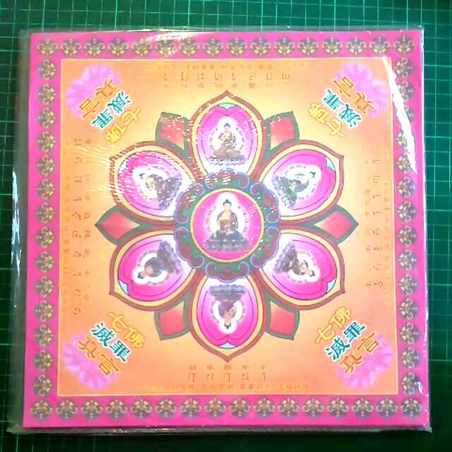 Jual Kertas sembahyang Tantra, uk 26*26cm (Qi fo jing) | Shopee Indonesia