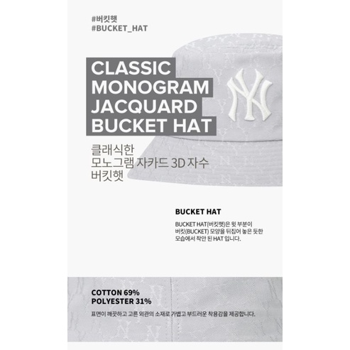 พรีออเดอร์ MLB JACQUARD MONOGRAM Bucket Hat