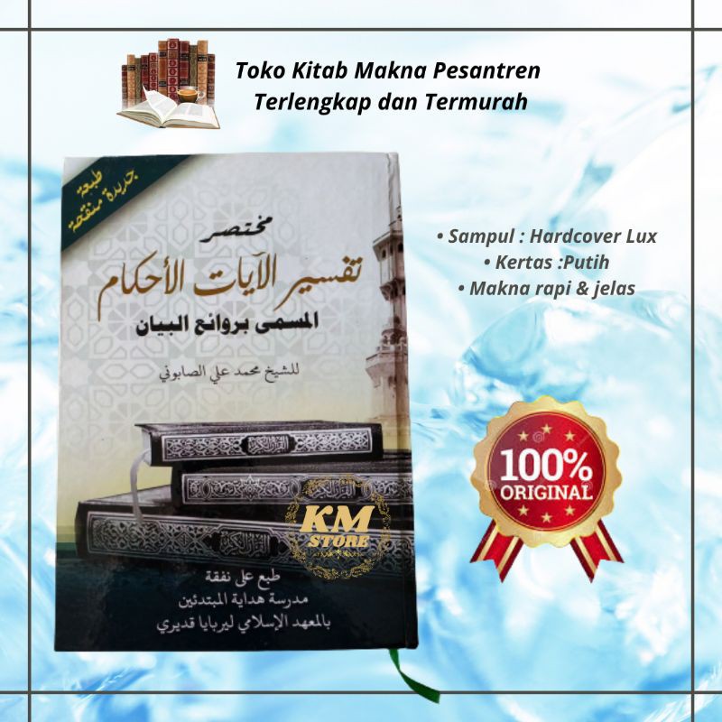 Jual Kitab Mukhtashor Tafsir Ayatul Ahkam Makna Pesantren Lirboyo Shopee Indonesia 8950