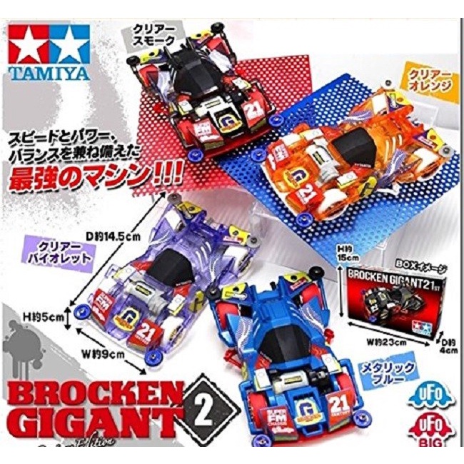 Jual TAMIYA 92361-92362-92363-92364 BROCKEN GIGANT 21ST CENTURY