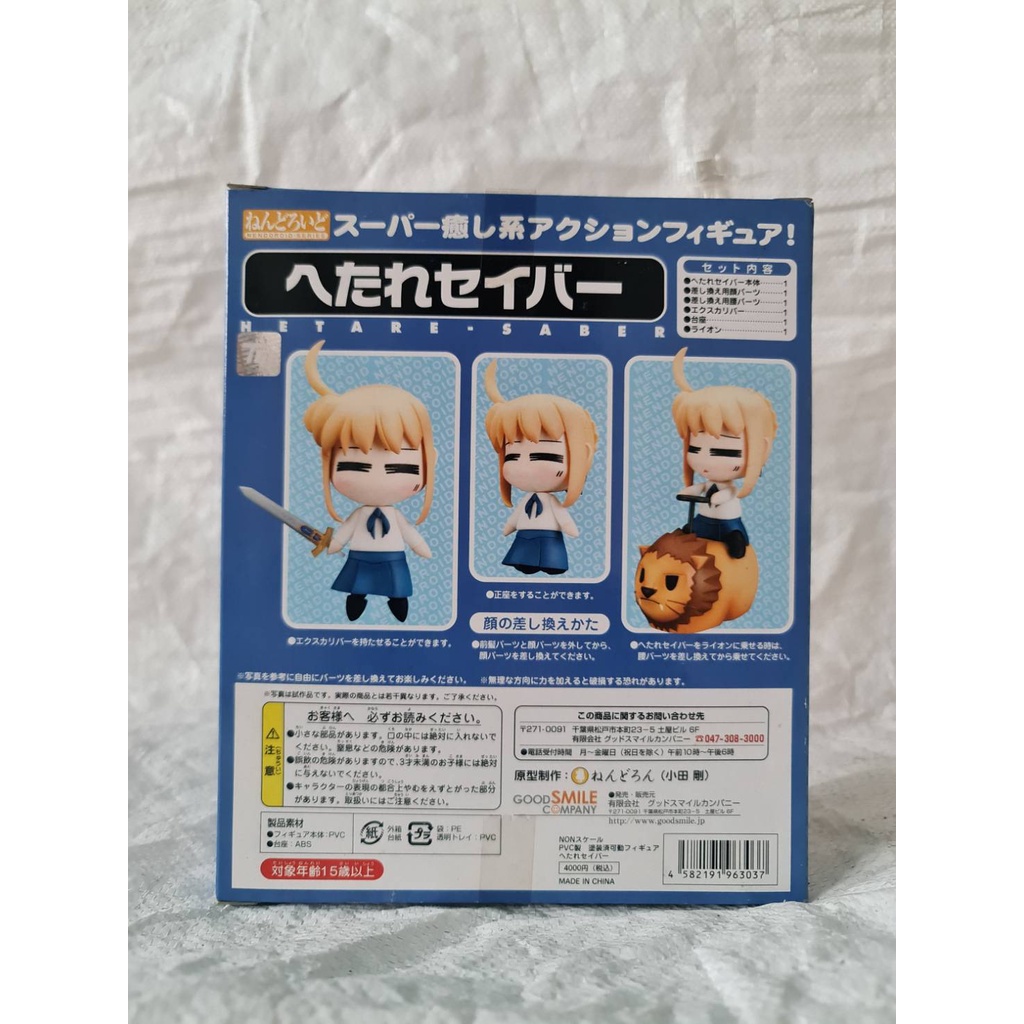 Jual [RARE] Action Figure Nendoroid Hetare Saber | Shopee Indonesia