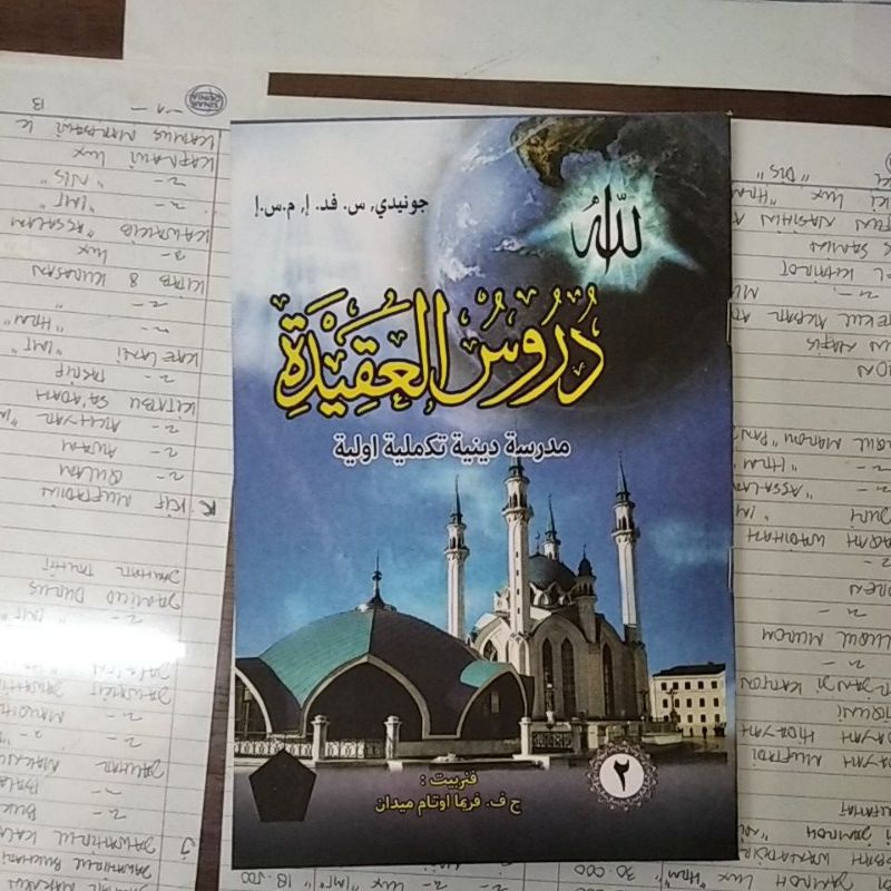 Jual Buku MDTA kelas 2 (1paket buku terdiri dari 7buku) | Shopee Indonesia