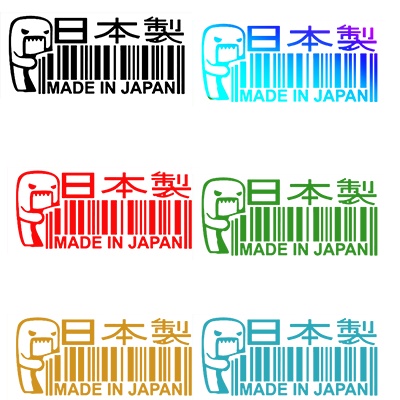 Jual Cutting Sticker Sticker Barcode Made In Japan | Shopee Indonesia