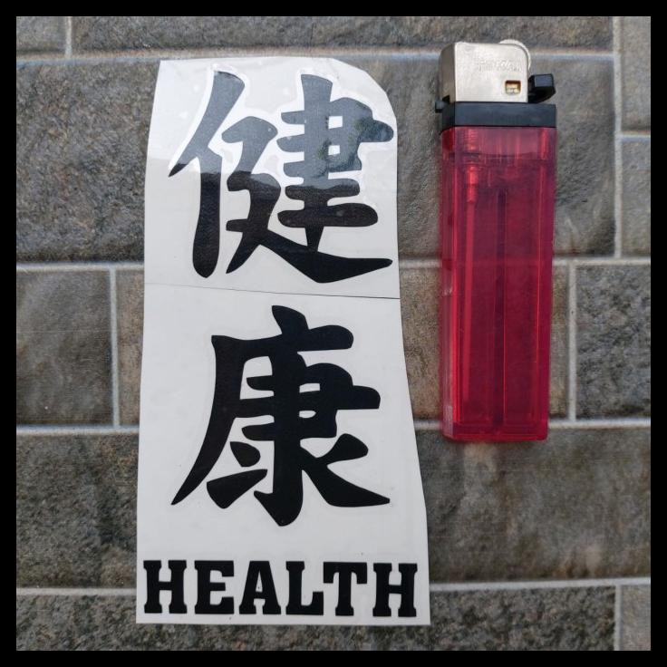 Jual Stiker Laptop Motor Mobil Hp Kanji Chinese Kata Health Cina