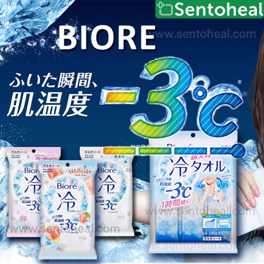 Jual Biore COOL Body Sheets / TISSUE BADAN | Shopee Indonesia