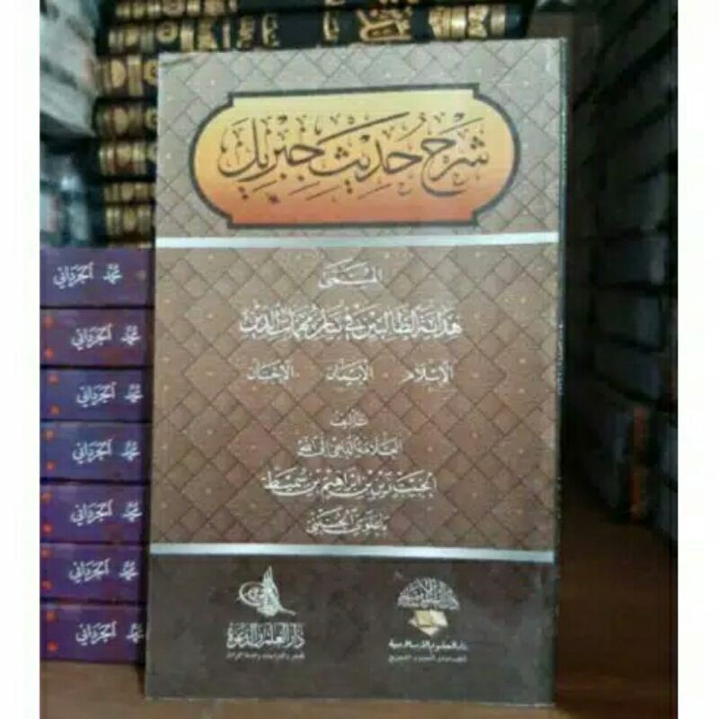 Jual Syarah Hadits Jibril Hadist Hadis Jibril Habib Zen Bin Sumaith