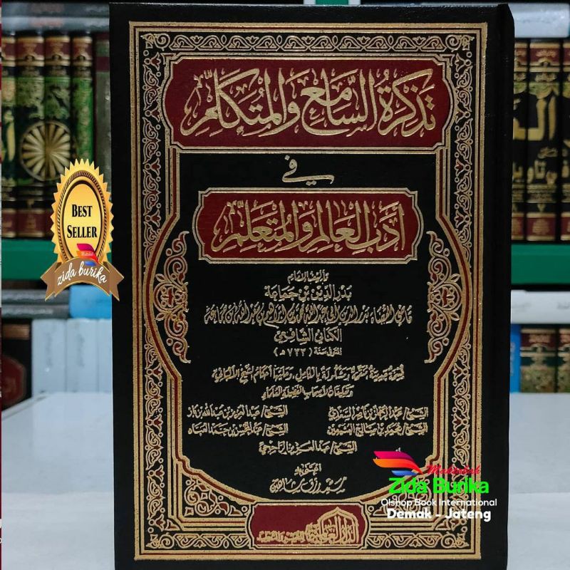 Jual Tadzkirotus Sami' fi adabil Alim wa Muta'allim - Darul Alamiyyah ...
