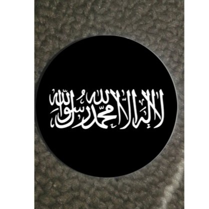 Jual PIN LA ILAHA ILLALLAH MUHAMMADUR RASULULLAH | Shopee Indonesia