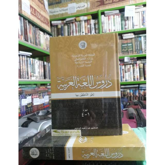 Jual Buku Kitab Bahasa Arab Durusul Lughah Al Arabiyah Bendel Jilid 1-4 ...