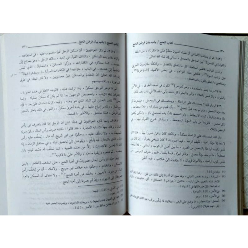 Jual Kitab Nihayatul Matlab 21 Jilid / Nihayatul Mathlab | Shopee Indonesia