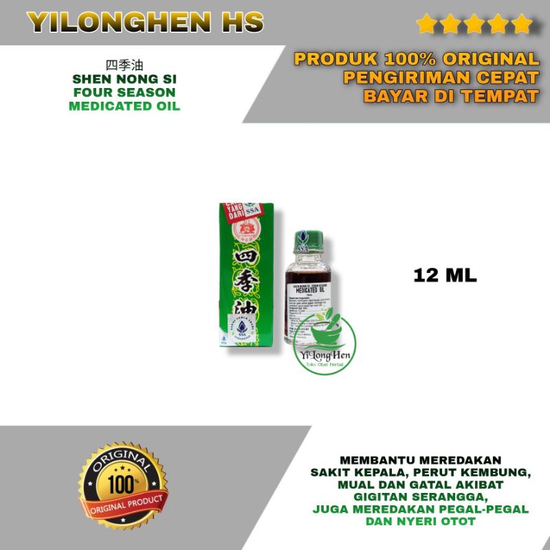Shen Nong Si Four Season Medicated Oil 12 ml Minyak Angin Hitam Si Ji You Kecil