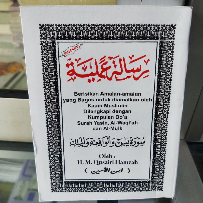 Jual Buku Risalah Amaliyah Kitab Doa Wirid Yasin Amalan Yang Bagus Untuk Diamalkan Oleh Muslim 