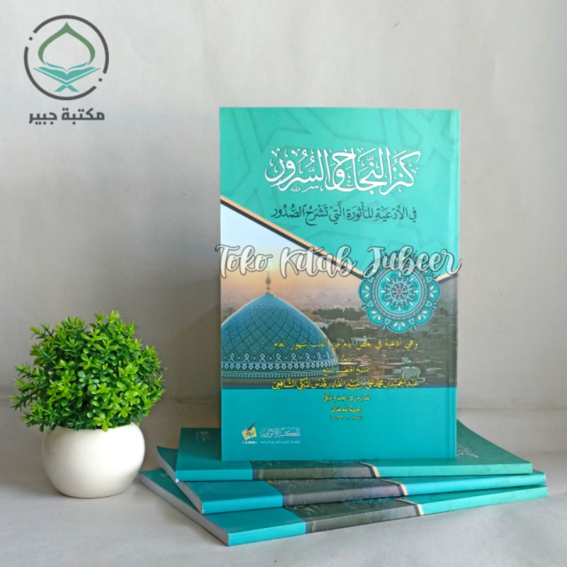 Jual Kanzun Najah Wa Surur - Kanzunnajah - كنز النجاح والسرور AWR ...