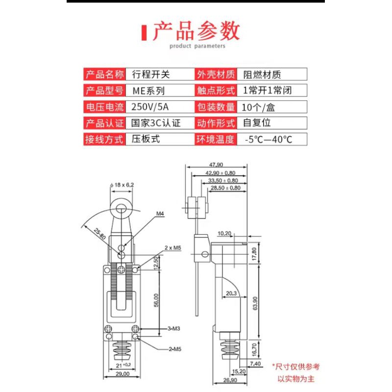 トラベルスイッチ 8108/8107/8104/8111/8112/8166/9101 工作機械